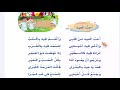 نشيد احب العيد لغتي للصف الاول ابتدائي 