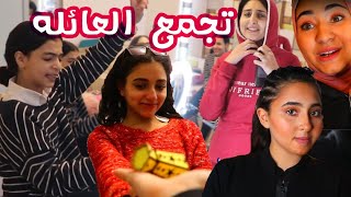 فلوق اول يوم رمضان | تجمع العائلة | Totytube