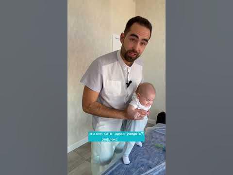 Рефлексы новорожденных // Рефлекс опоры // ОШИБКА родителей и врачей ...