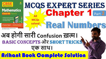 Class 10 Maths MCQs chapter 1 Real Numbers part 2 Arihant book MCQs solved by Shekher sir|DK Classes