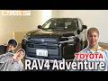 【BS版#77　ユージとRAV4旅】地味にブレイク男とTOYOTA RAV4 Adventureドライブのサムネイル