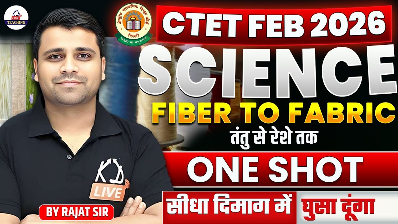 CTET Feb 2026 | SCIENCE–FIBER TO FABRIC (तंतु से रेशे तक) | सीधा दिमाग में घुसा दूंगा | By Rajat Sir