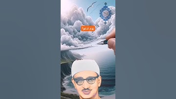 #المنشاوي #سورة_الإسراء {يَوۡمَ نَدۡعُواْ كُلَّ أُنَاسِۭ بِإِمَٰمِهِمۡۖ} #قرانٌ #تلاوة #ترتيل_القرآن