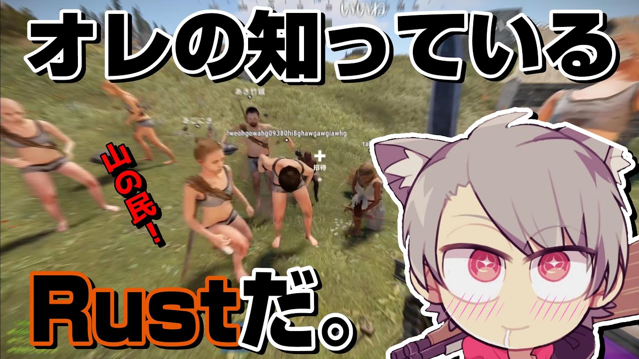 【Rust】視聴者参加型rustで、山の民の王を体験するゆふな【2022/06/13】