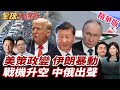伊朗抗議潮及經濟崩潰