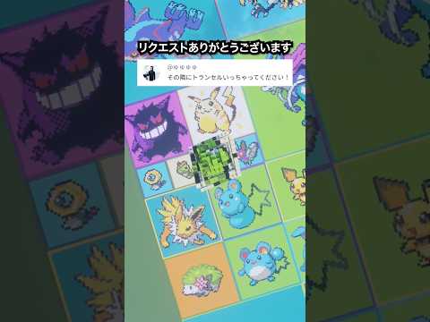 推しポケモンを作ります！トランセル（作成希望はコメント欄へ）#minecraft #ポケモン #Shorts