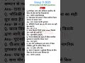 23 December 2025 ।। Group D 2025 Analysis Video !¡ 22 December 2nd Shift questions. All questions