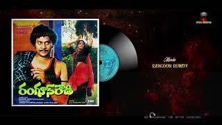 Rangoon Rowdy1979Adaraho Adaraha Balu, Suseela Veturi Jvr Krishnamraju, Jayaprada