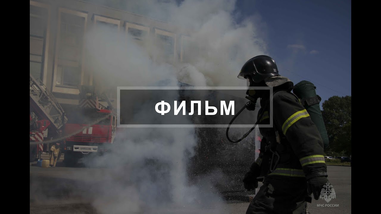 Служба пожаротушения г. Санкт-Петербурга