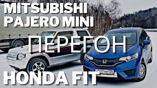 Перегон Mitsubishi Pajero Mini и Honda FIT из Владивостока