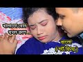 খালাতো বোন যখন ক্রাশ// Khalato bon jhakhon crash? Short film? #LubarboyBappi