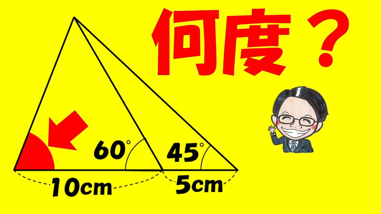 No trigonometric functions allowed! Even elementary school