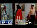 Watch Khasara Episode 12 - 19th June 2018 - ARY Digital Drama Online In Hd