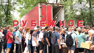 Жителям Рубежное: доставлено 1576 продуктовых наборов, медикаменты и вещи первой необходимости.