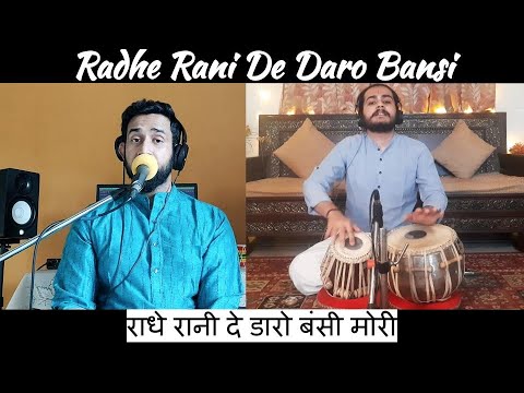 Radhe Rani De Daro Bansi Mori Krishnas Request  Bhajan  Kartik Raman Anirudh  Krishna Radha