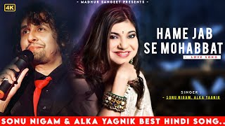 Hame Jab Se Mohabbat Ho Gayi Hai | Sonu Nigam, Alka Yagnik | Border | Best Hindi Song screenshot 5