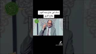 علاج الارق وقله النوم