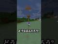 近づいたら光る街灯の作り方 #マイクラ