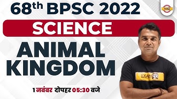 68th BPSC PRELIMS | BPSC SCIENCE CLASS | ANIMAL KINGDOM | SCIENCE FOR BPSC | SCIENCE BY DEEPAK SIR