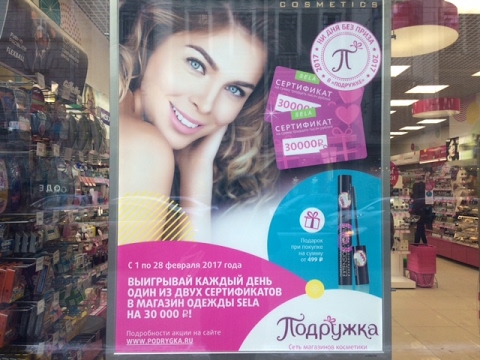 Купить Косметику В Магазине Летуаль