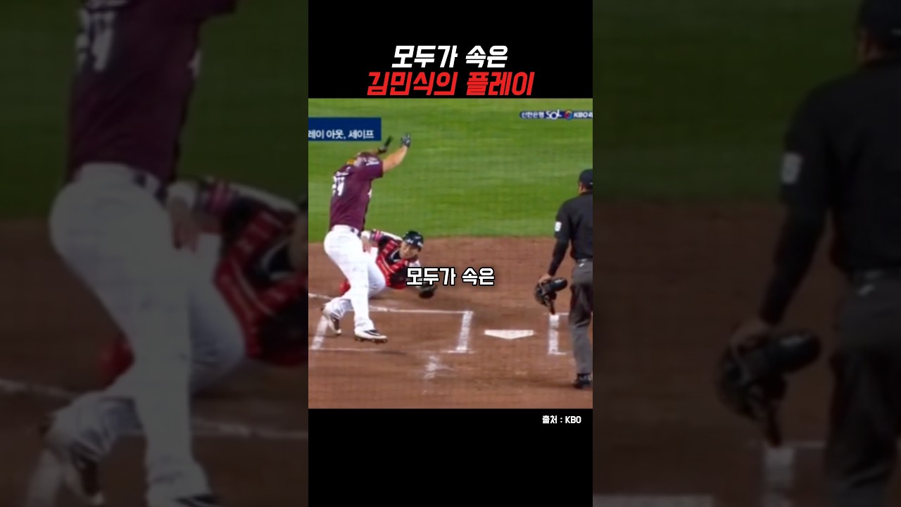 모두가 속은 플레이