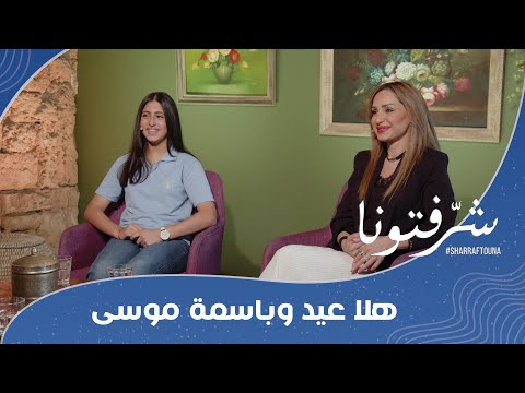 تجربة الرقص الفولكلوري مع هلا عيد وتلميذتها باسمة موسى 