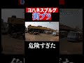 南アフリカのヨハネスブルグを1人で街ブラ #南アフリカ #ヨハネスブルグ #ケープタウン
