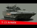 T-15 Armata:"Next generation AIFV''..........Armourdesia