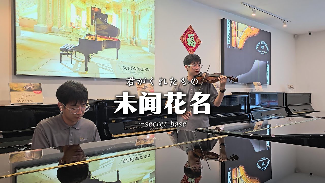 Violin Sound Test: WST PS200, Synwin SV441005, Kuffer K19 | With WST Grand Piano P-152