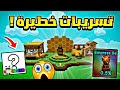 تسريبات تحديث النحل في ماب المزرعة   رح تنصدمووو                              نجومي