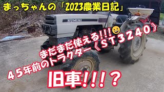 三菱トラクター　32馬力　ST3240 ローダー付き　除雪 mqdefault.jpg