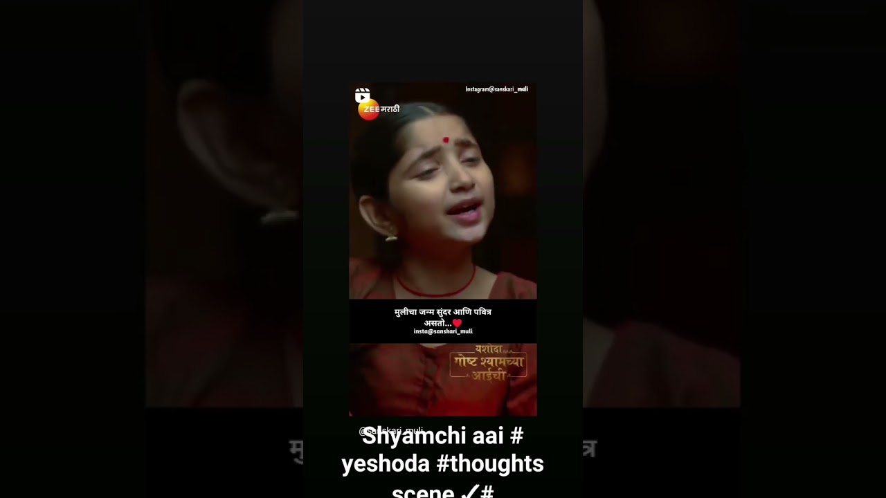 shyamchi aai # yeshoda  thoughts# moment