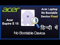 No bootable device error in acer laptop    how to fix no bootable device  bootable devive not found