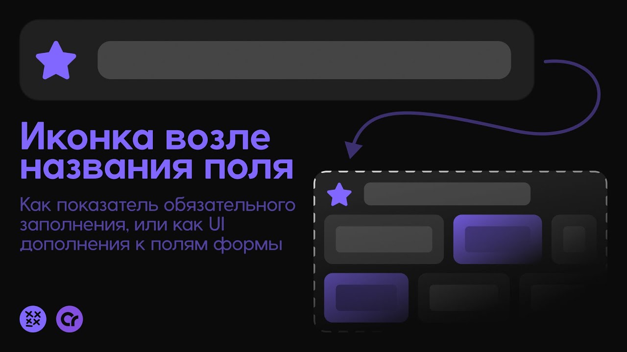 КАК ДОБАВИТЬ ИКОНКУ В ПОЛЕ, CREATIUM [Модификация] - YouTube