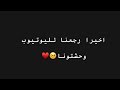 سبب اختفائنا الفتره اللي فاتت 