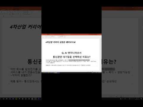 AI 엔지니어가 회사 고르는 기준