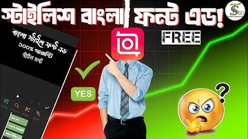 Never seen such a Bangla font in InShot before! inshot bangla font add