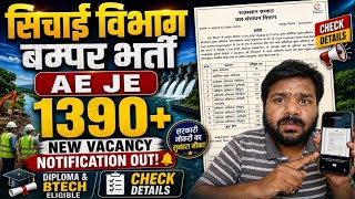 Big Update : Irrigation Department AE JE 1390 New Vacancy Notification Update diploma BTech
