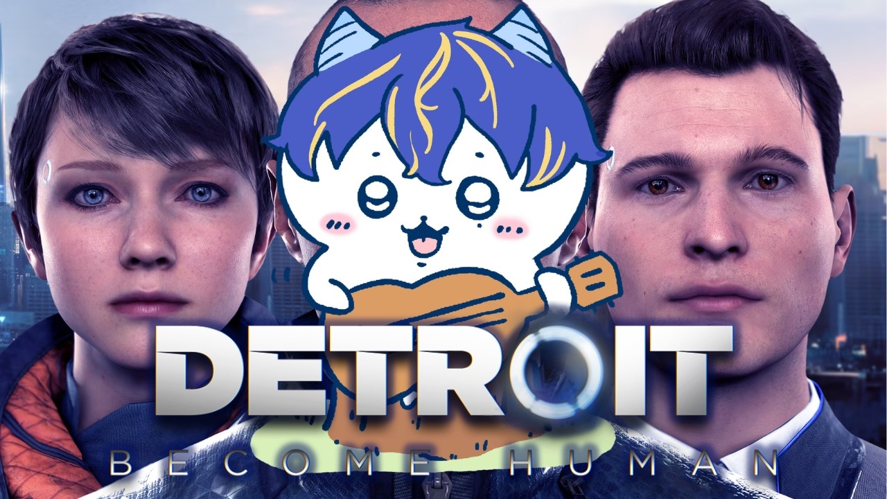 【Detroit: Become Human】 まじで一番普通のエンディング行くんで。おれ異端じゃないし。 / アステル