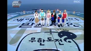 Infinite Challenge, Palace of sea king(2) #05, 용궁 특집(2) 20080112