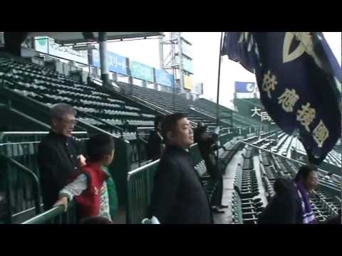 マスターズ甲子園2010　川越高校応援団　団旗掲揚