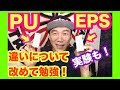 サーフボード PUとEPSの違い?浮力?水吸わない?実験もあり 初中級者向けにプロが解説 サーフィン！