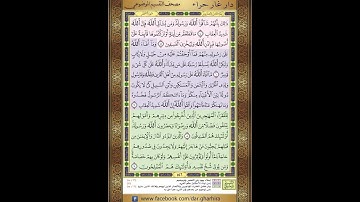 المصحف المعلم الشيخ الحصري سورة  الحشر كاملة