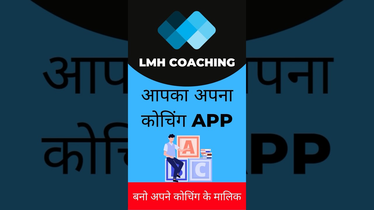 Dedicated Coaching App for your Coaching LMH Coaching App Own