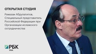 ОТКРЫТАЯ СТУДИЯ. Рамазан Абдулатипов