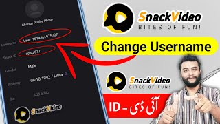 How To Change Username On Snack Video | Snack Video App Me Username Kaise Change Kare