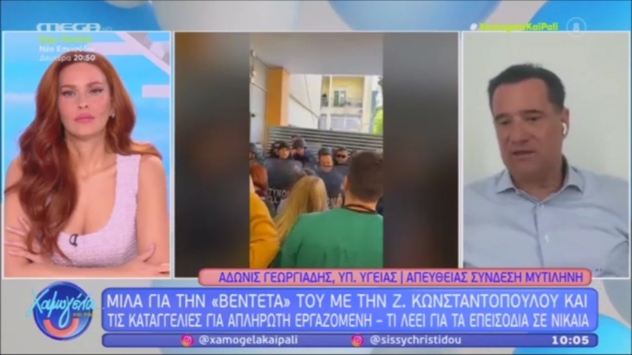 Ο Άδωνις Γεωργιάδης με την Σίσσυ Χρηστίδου στο “Χαμογέλα και Πάλι” στο MEGA 21.02.2026