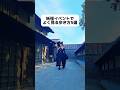 妖怪イベントでよく見る歩き方5選 #怪々yokai祭 #あるある #シュール #コメディ