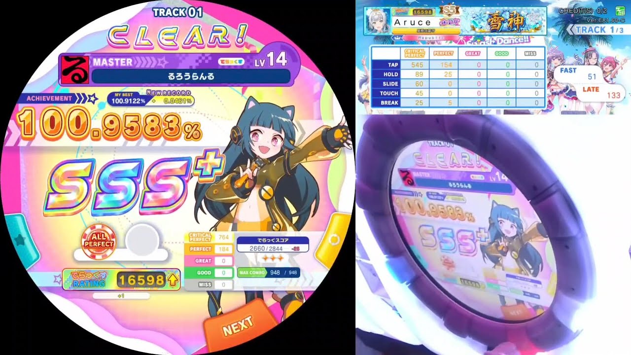 maimai DX CiRCLE] るろうらんる (MASTER 14) ALL PERFECT!!! - YouTube