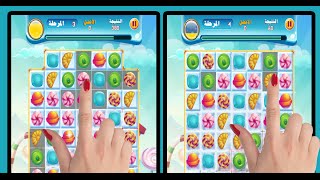 لعبة تطابق الحلوى ( نسف الحلوى) للايفون و الايباد و الاندرويد screenshot 2